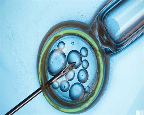 代怀价格表,供卵助孕妈妈,做芜湖助孕供卵代怀婴儿为什么有人会失败？